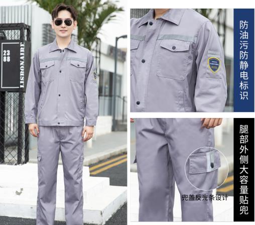 全阻燃防靜電工作服