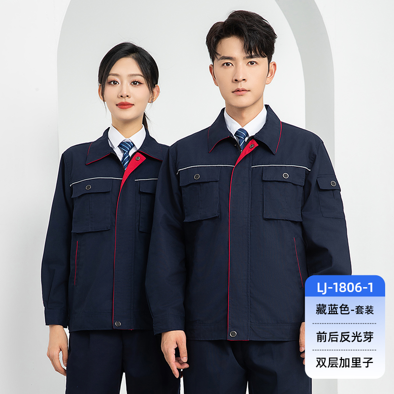LJ-1806-1 春秋帆布加里子雙層勞保工作服套裝耐磨透氣工地干活工裝定制