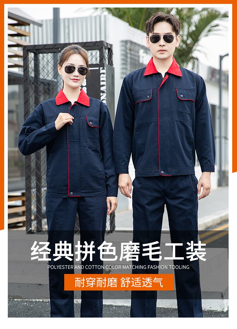 DM922 長袖工作服定制男耐磨春秋廠服上衣車間汽修服機電車間工裝勞保服(圖1)
