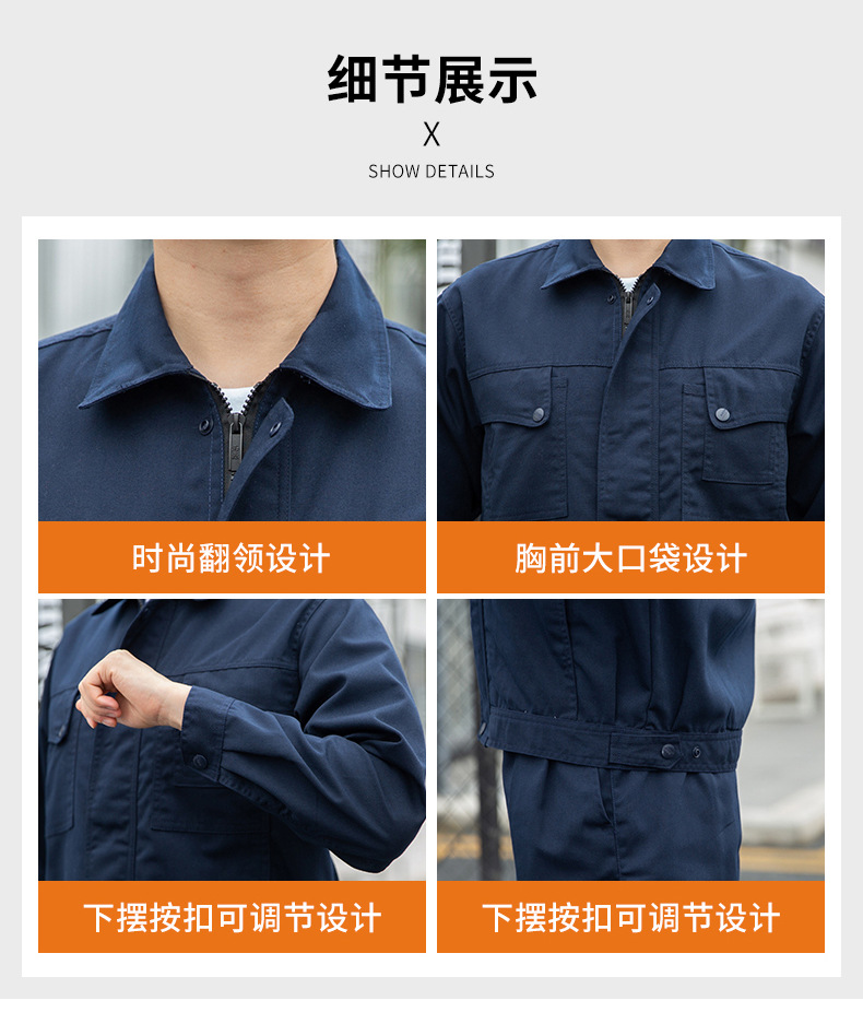 DM921 春秋長袖工裝勞保服套裝男耐磨耐臟工人車間工作服定制繡印字(圖7)