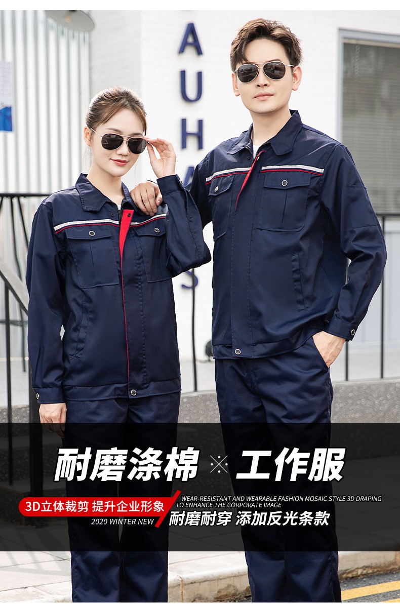 DM2081 春秋長(zhǎng)袖工作服定制男車間工廠反光條上衣耐磨工裝定制汽修勞保服(圖1)