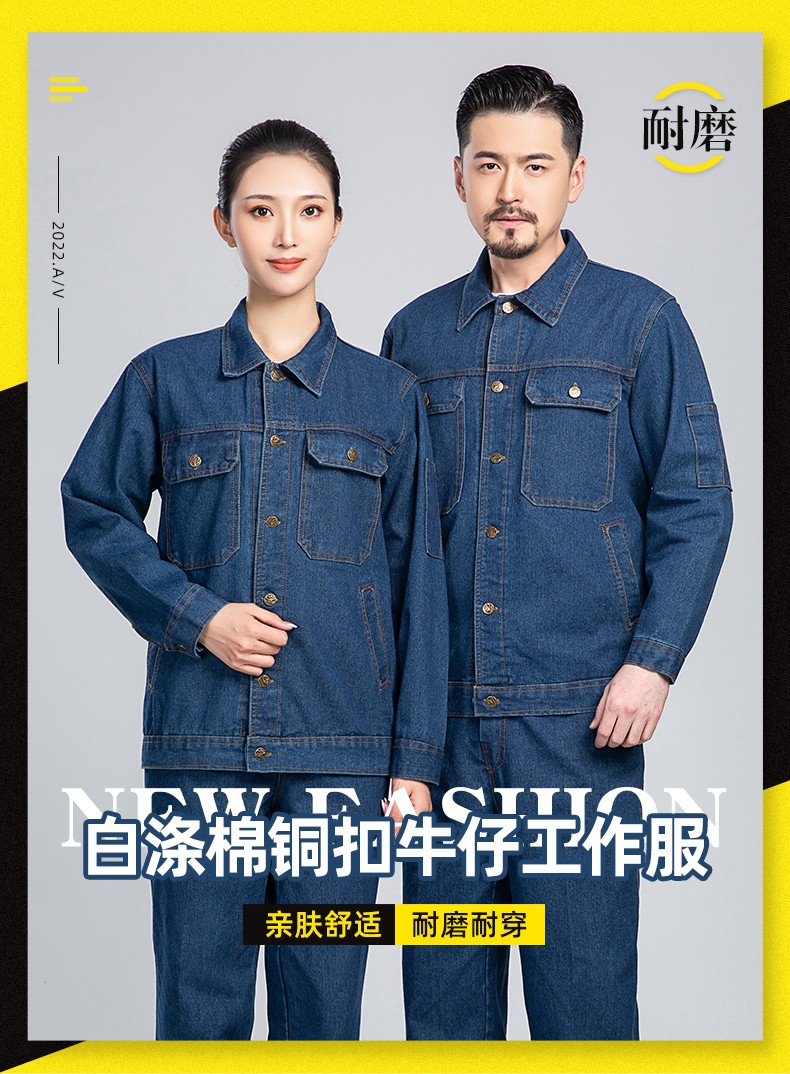 NZ011C <a href=http://m.14ig.com/niuzigongzuofu/ target=_blank class=infotextkey>牛仔工作服</a>套裝男加厚春夏防燙耐磨電焊專用電工焊工服勞保服定制(圖1)