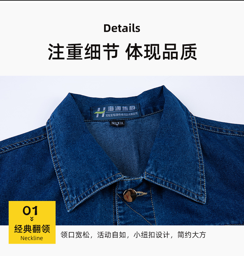 NZ010X 夏季牛仔工作服定制男耐磨長(zhǎng)袖薄款定印繡字制電焊車間汽修勞保服(圖6)