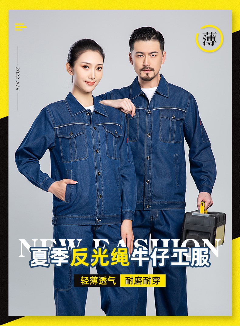 NZ2201 海源夏季<a href=http://m.14ig.com/niuzigongzuofu/ target=_blank class=infotextkey>牛仔工作服</a>定制男反光長袖薄款電焊工廠車間工裝勞保服(圖1)