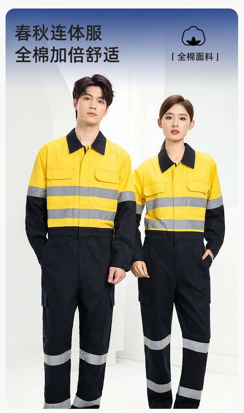 WQ2119LT 純棉春秋連體勞保工作服熒光黃桔煤礦井下印字反光條工地襯衣(圖1)