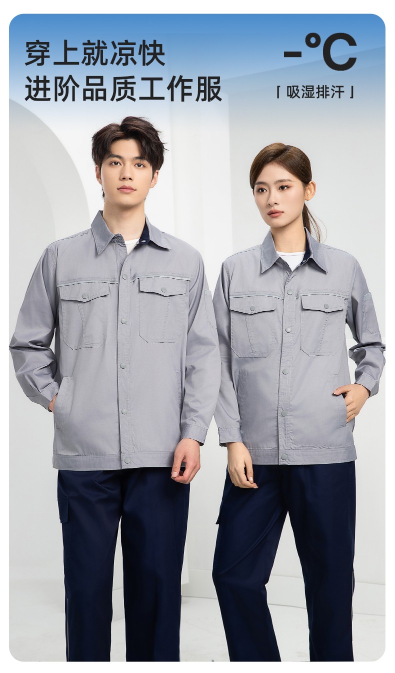DM241X 海源夏季長(zhǎng)袖薄款工作服套裝反光條紐扣套裝耐磨機(jī)修勞保工裝定制(圖1)