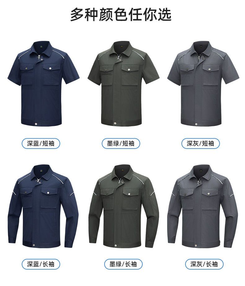 DM2315X 夏季工作服長(zhǎng)袖透氣吸濕排汗薄款套裝勞保服建筑工程服上衣定制(圖9)