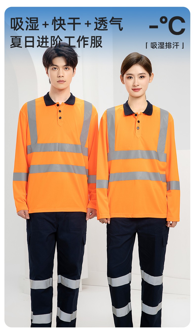 SG2120X 翻領速干反光polo男戶外環(huán)衛(wèi)道路施工環(huán)衛(wèi)安全建筑勞保反光工作服(圖1)