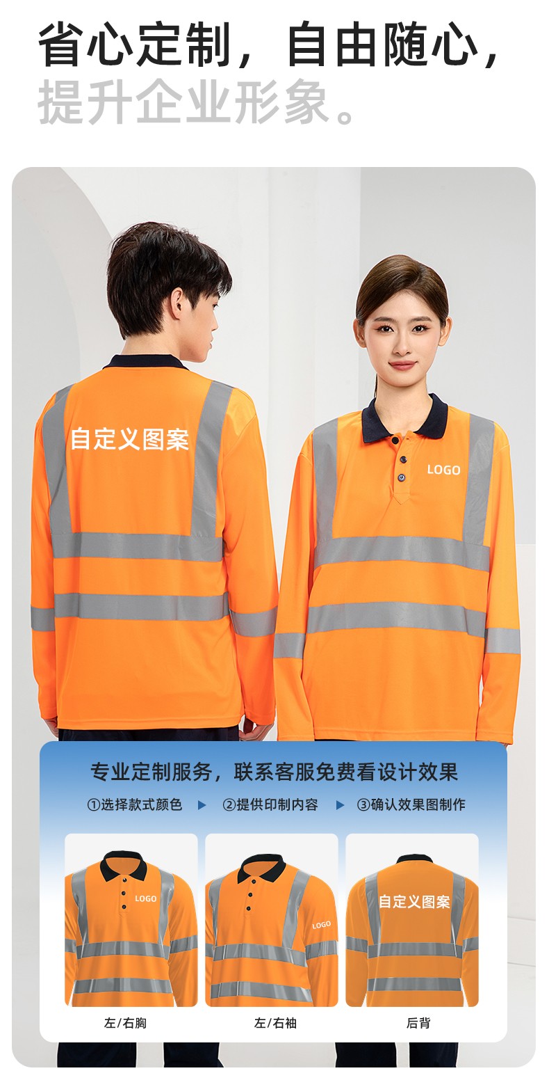 SG2120X 翻領速干反光polo男戶外環(huán)衛(wèi)道路施工環(huán)衛(wèi)安全建筑勞保反光工作服(圖5)