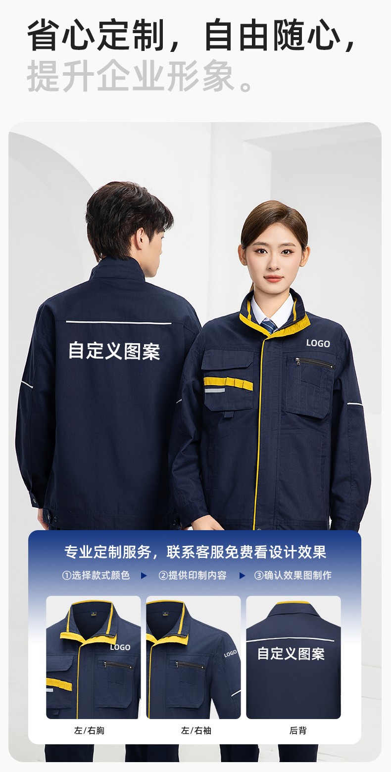 DM2316 海源春秋工作服男長袖套裝印字LOGO反光條工裝車間工人夾克勞保服(圖7)