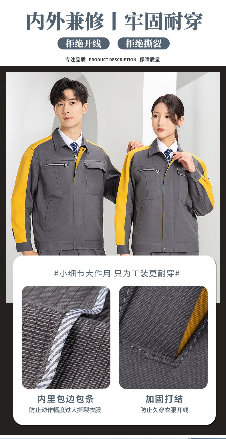 DL236 高端工作服定制印字男春秋長袖套裝滌蓋棉工裝車間工人勞保服上衣(圖6)