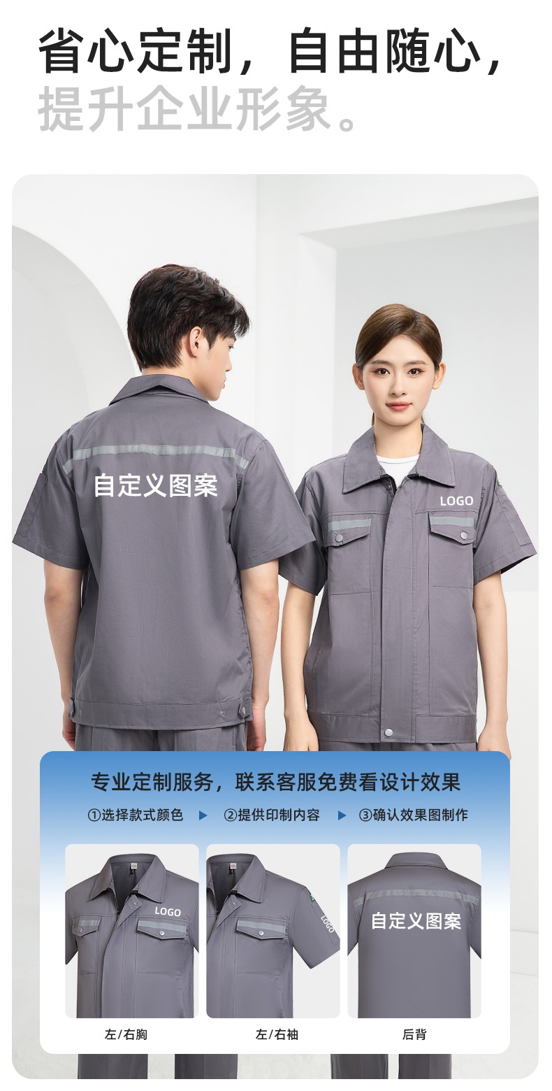 QM2091D 夏季工作服套裝男純棉長(zhǎng)短袖薄款反光海油工程工裝機(jī)電焊工勞保服(圖5)