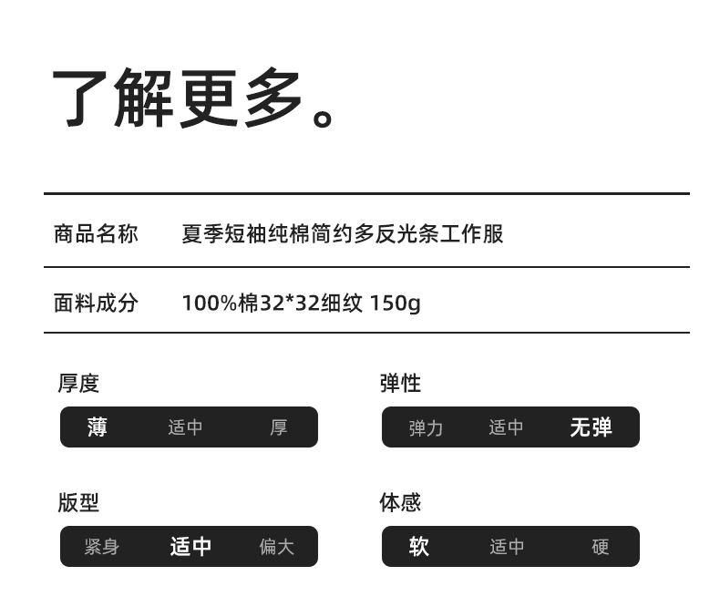 QM2091D 夏季工作服套裝男純棉長(zhǎng)短袖薄款反光海油工程工裝機(jī)電焊工勞保服(圖8)
