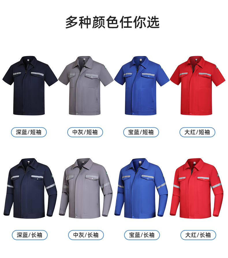 QM2091D 夏季工作服套裝男純棉長(zhǎng)短袖薄款反光海油工程工裝機(jī)電焊工勞保服(圖9)