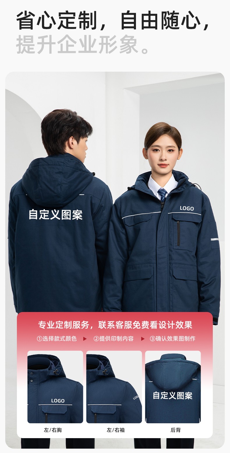 QM2320 純棉可拆卸工作服棉服定制男加絨加厚保暖汽車維修廠勞保服棉襖(圖10)