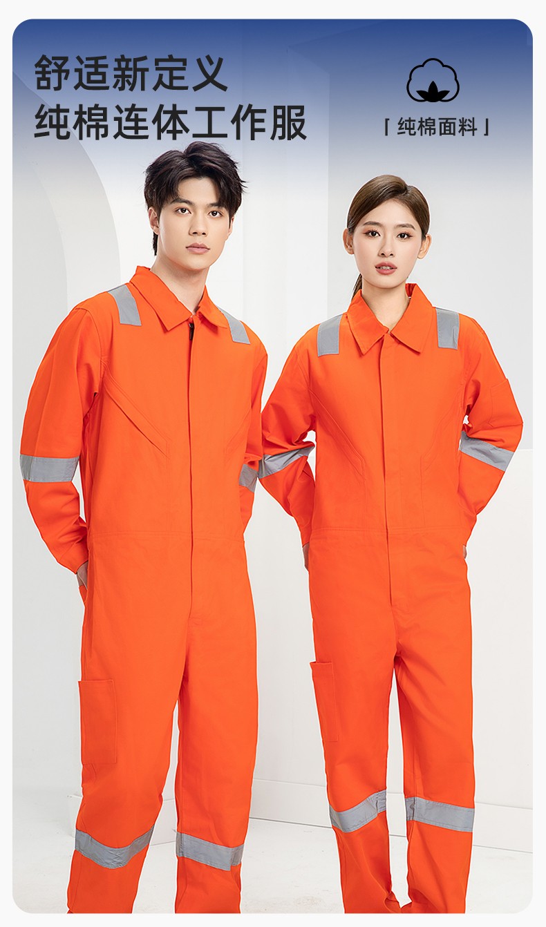 QM217 純棉連體工作服套裝男反光耐磨耐臟機(jī)修電焊工船廠海港定制勞保服(圖1)