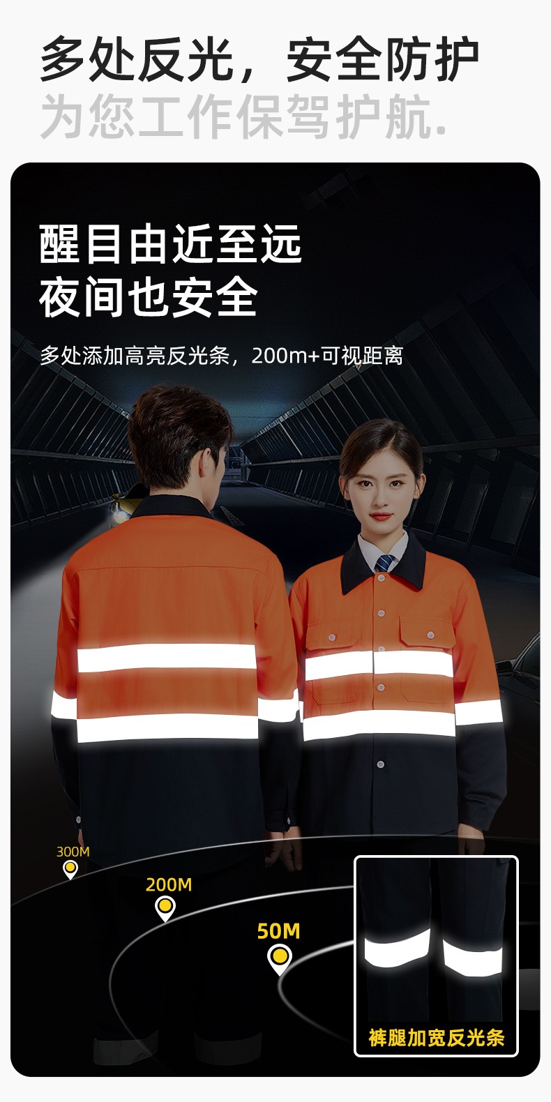 WQ2119 純棉煤礦井下勞保工作服套裝反光條建筑工地?zé)晒恻S橘襯衣襯衫(圖4)