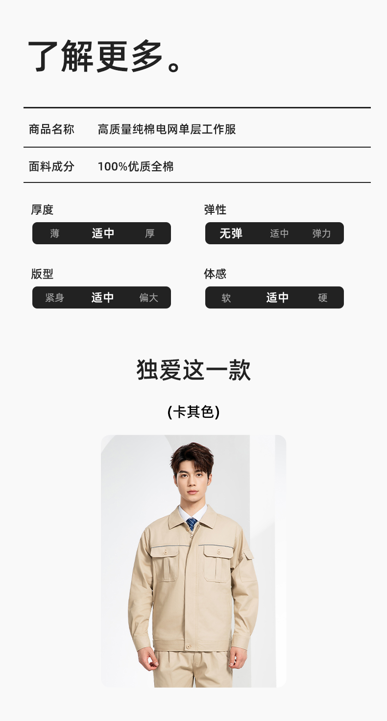 RD-608JS 秋冬電網(wǎng)純棉工作服套裝定制男電焊電工勞保電力服耐磨加厚印繡字(圖10)