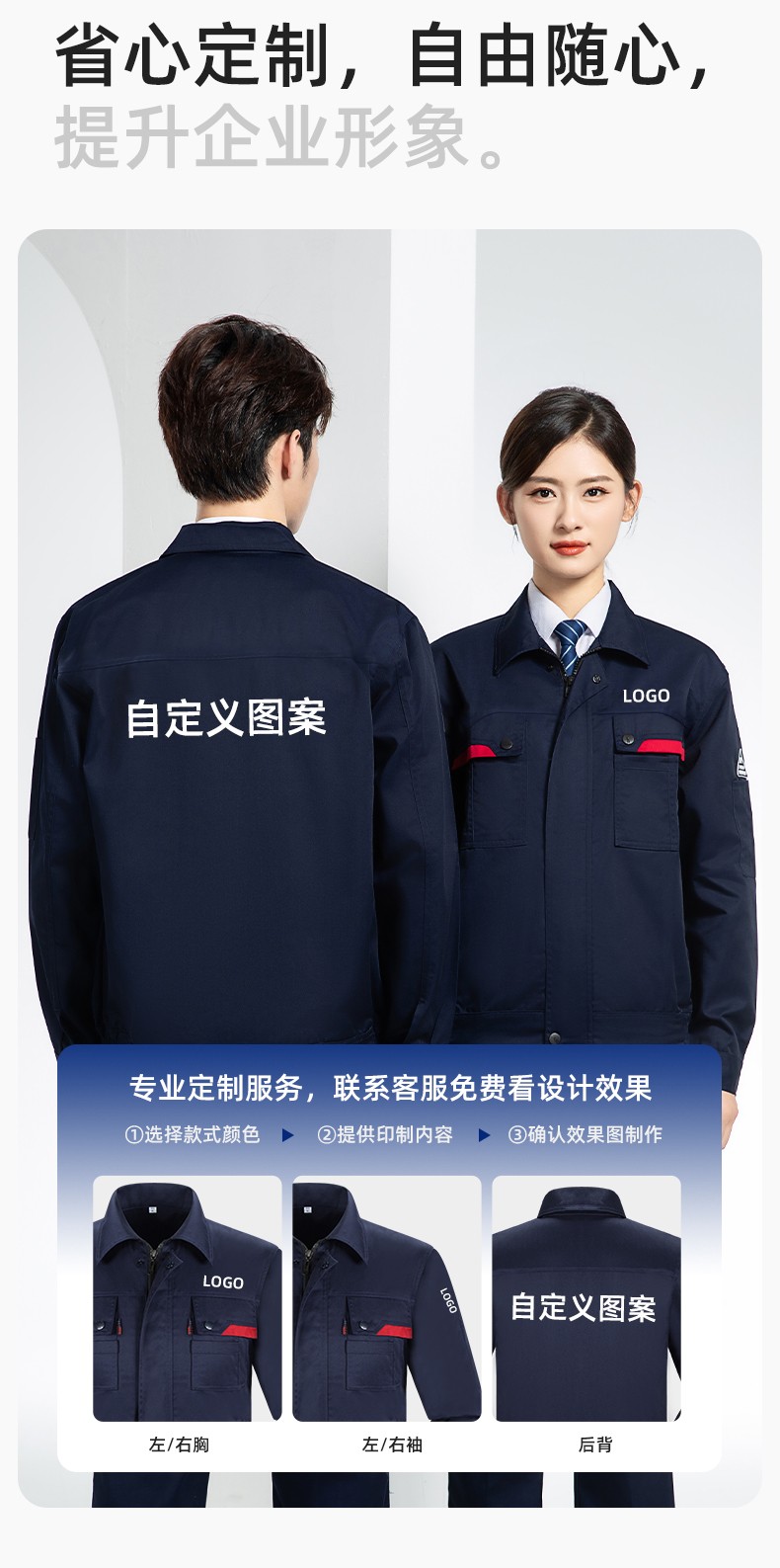 YM-20801 防靜電工作服定制春秋加厚耐磨套裝男女加油加汽站化工車間勞保服(圖7)