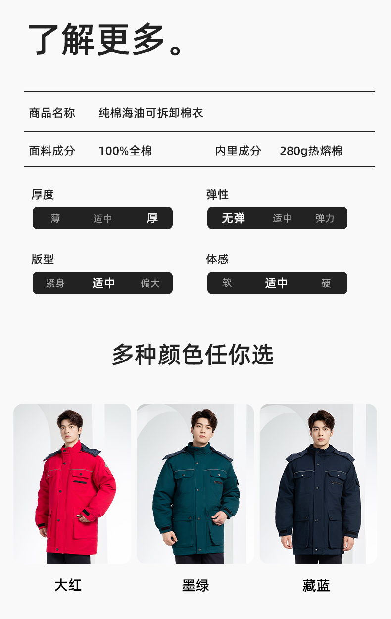 QMMF8868 冬季工作服棉衣定制中長(zhǎng)加絨加厚防寒保暖海油工程汽修廠勞保服(圖11)