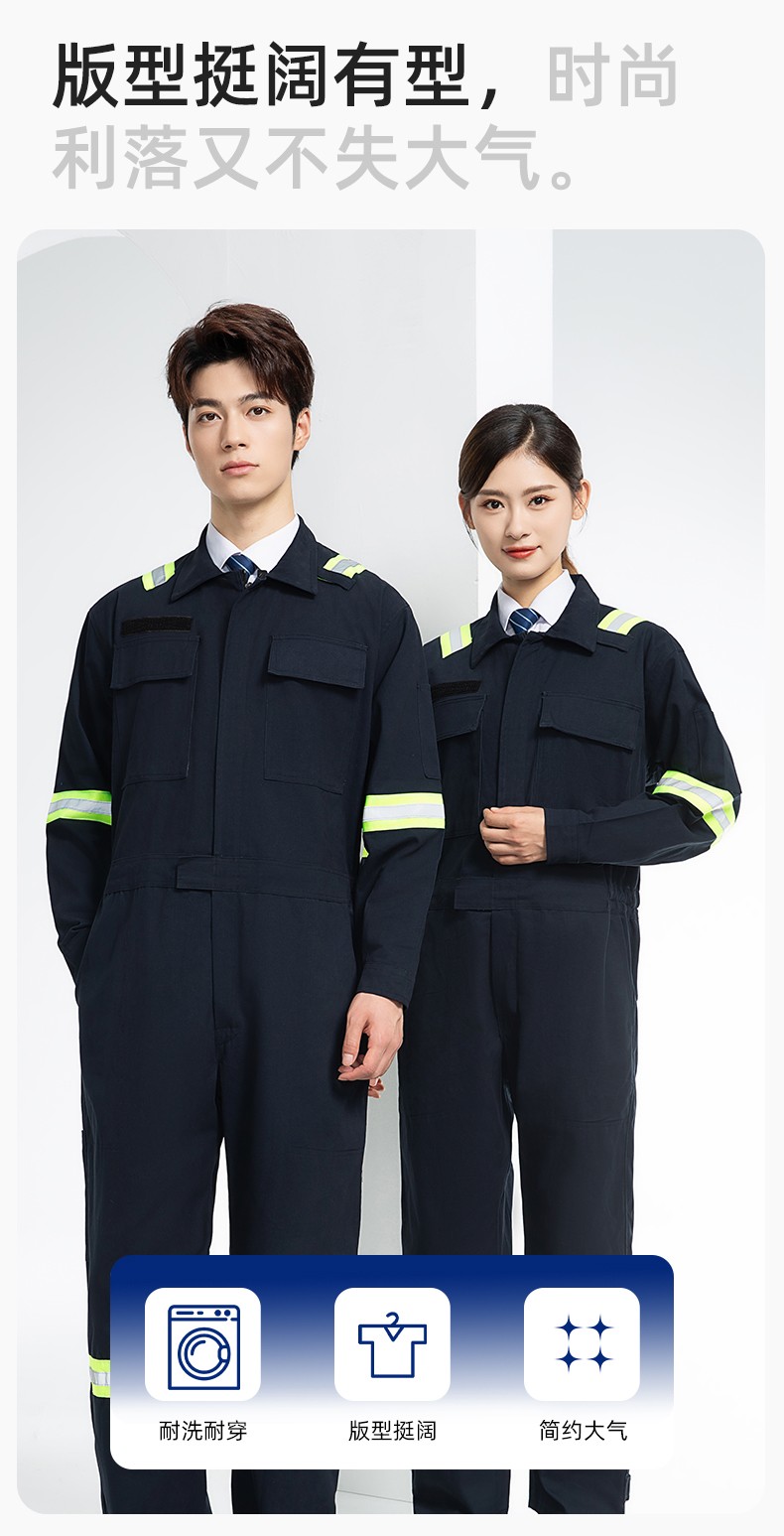 QM8057 全棉長袖連體工作服反光條勞保服機修服中海油工作服套裝(圖5)