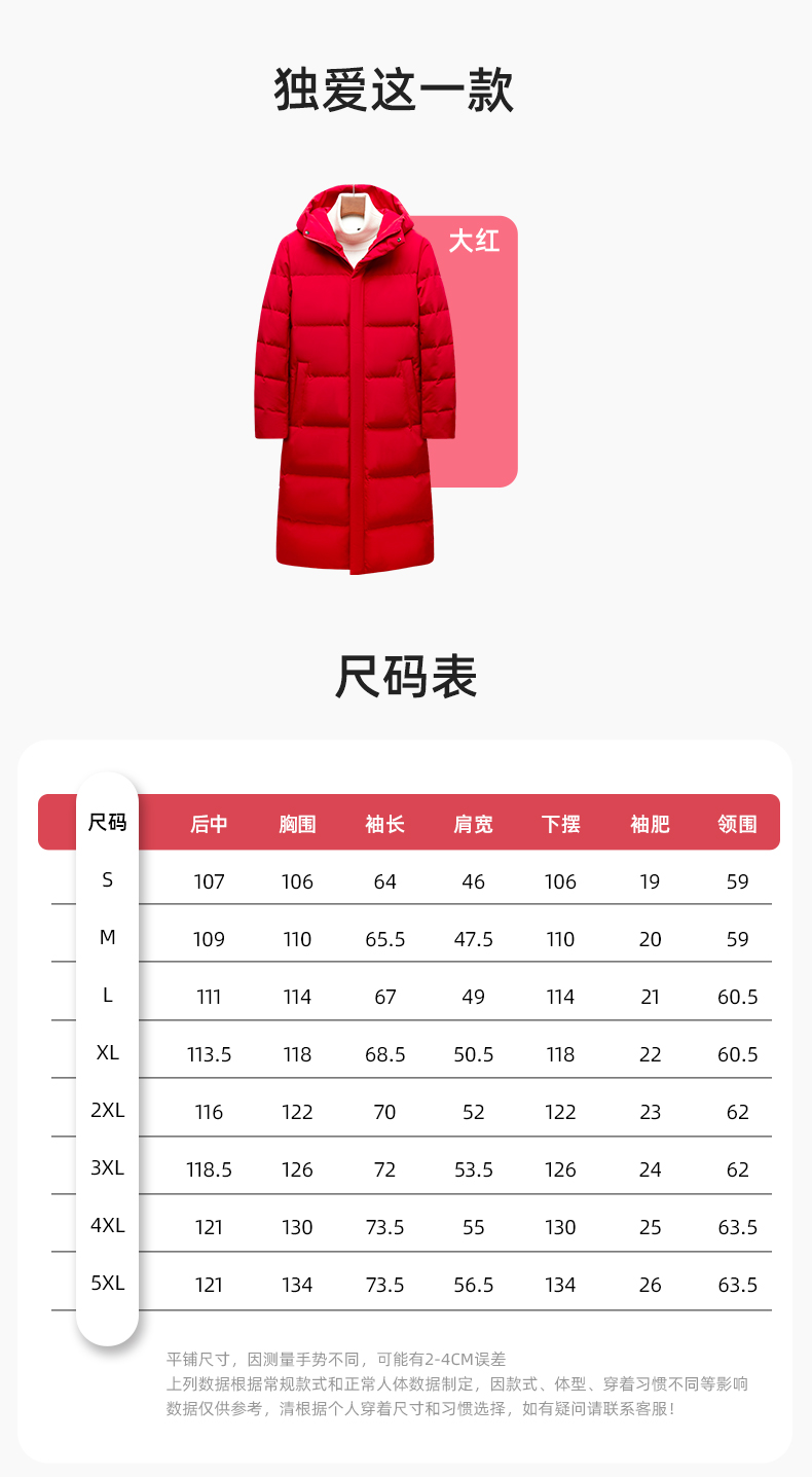 RH-6011 加長(zhǎng)寬加厚80絨羽絨大衣 帽子可拆大紅(圖10)