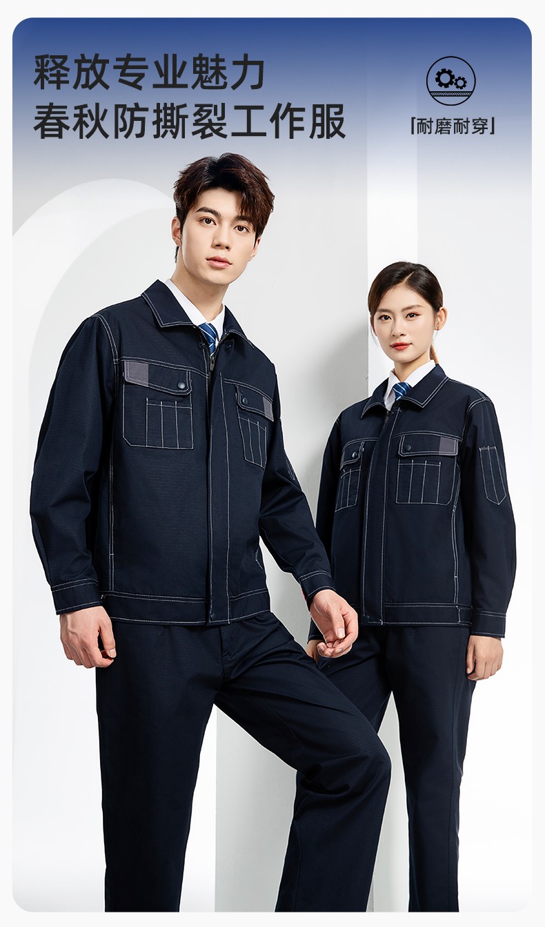 YJ-5603 春秋款防撕裂長袖工作服套裝印logo定制電焊機(jī)修男加厚耐磨勞保服(圖1)