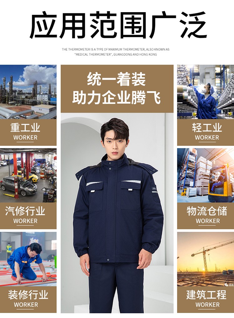 LW-8826 冬季可拆卸工作服棉襖工廠車間員工勞保服加絨加厚棉服工裝定制(圖15)