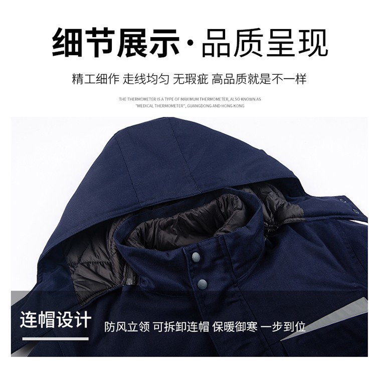 LW-8826Y 冬季可拆卸羽絨工作服棉襖工廠車間員工勞保服加絨加厚棉服工裝定制(圖12)