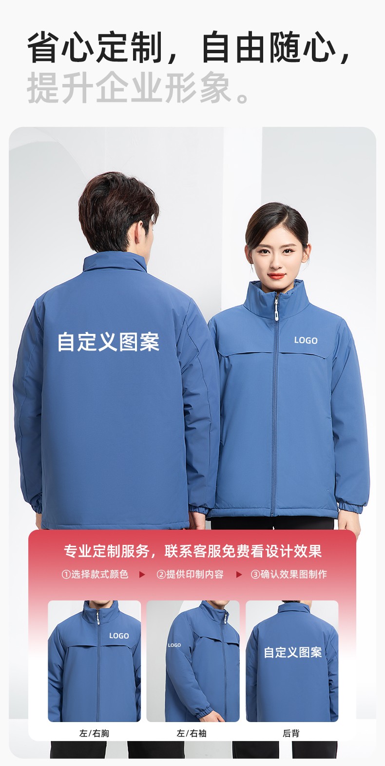 YJ-768 冬季一體式棉沖鋒衣工作服男純色加厚保暖工廠企業(yè)裝團(tuán)體服定制(圖9)