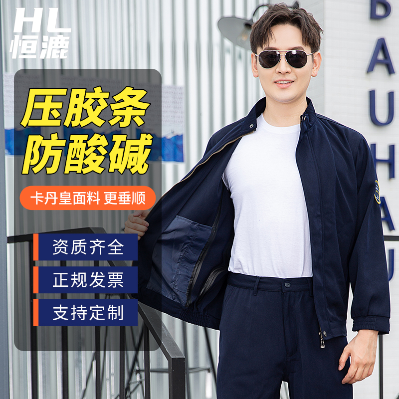 壓膠條<a href=http://m.14ig.com/chanpinfenleiA/ target=_blank class=infotextkey>防酸堿工作服</a>(圖1)